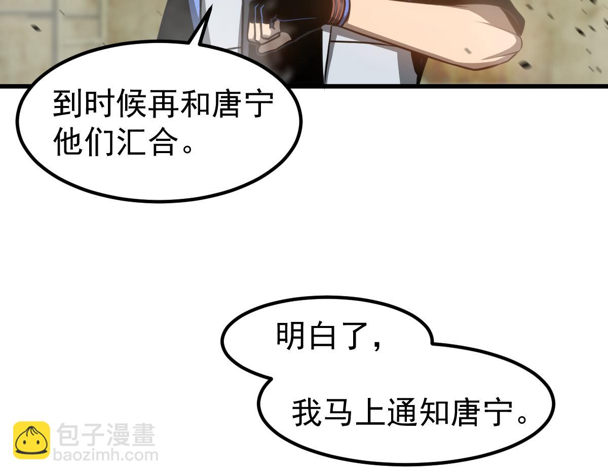 超凡進化 - 第125話 明河的計劃(1/3) - 4