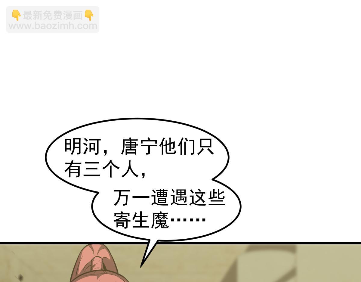 超凡進化 - 第125話 明河的計劃(1/3) - 5