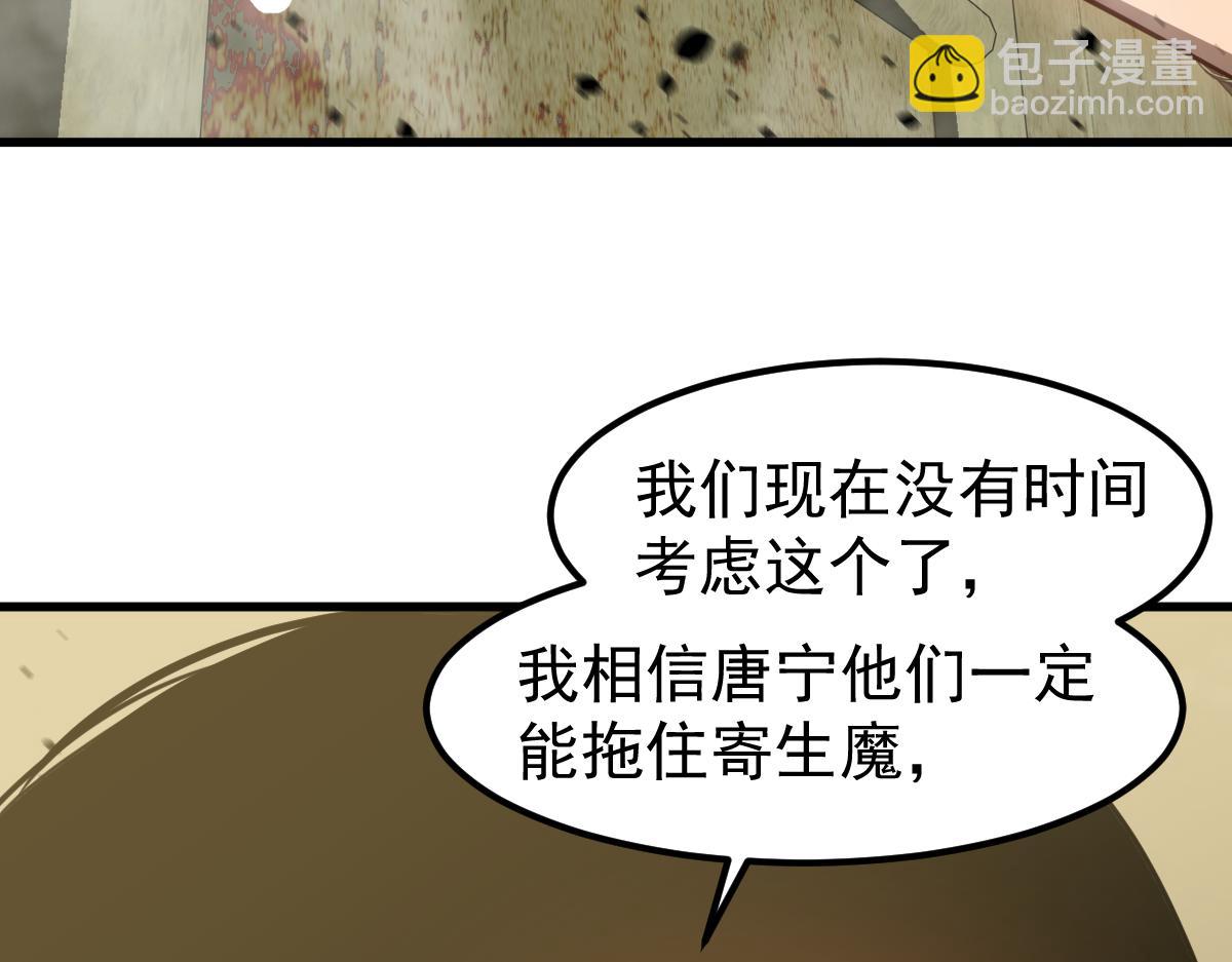 超凡進化 - 第125話 明河的計劃(1/3) - 8