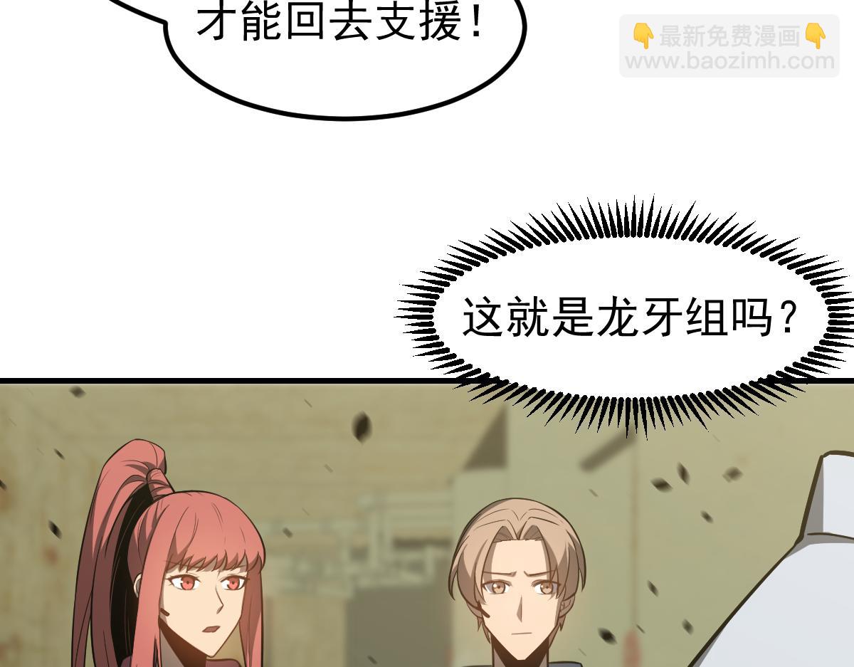 超凡進化 - 第125話 明河的計劃(2/3) - 5