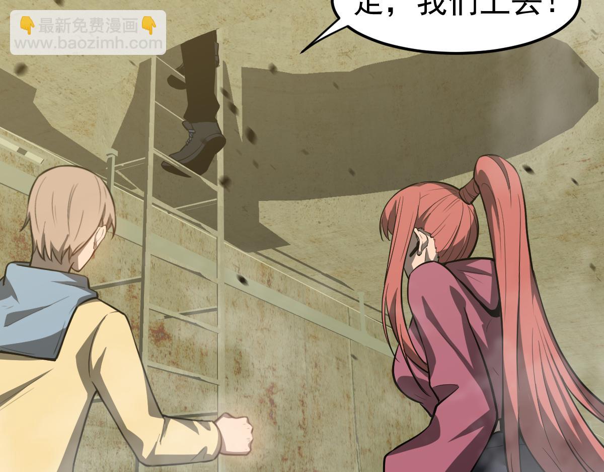 超凡進化 - 第125話 明河的計劃(2/3) - 7