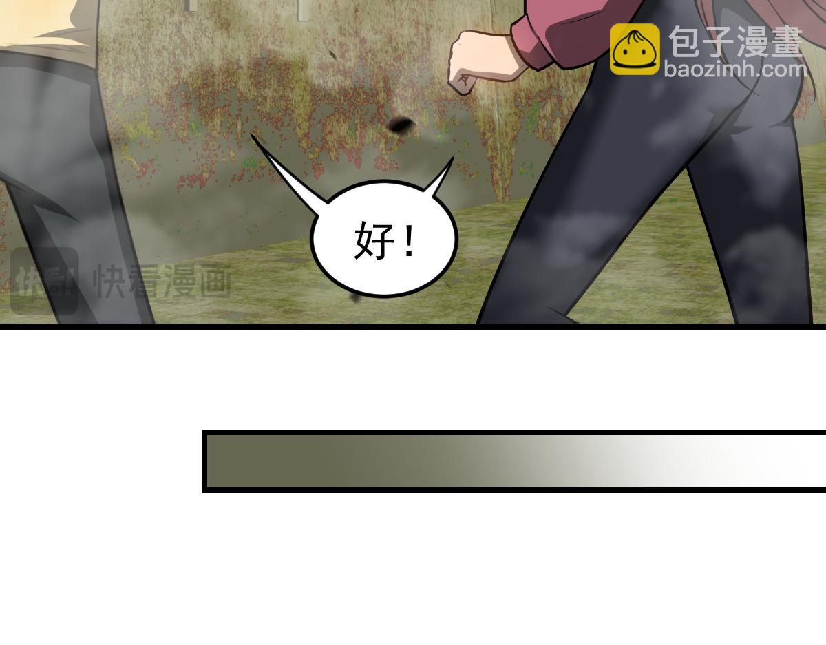 超凡進化 - 第125話 明河的計劃(2/3) - 8