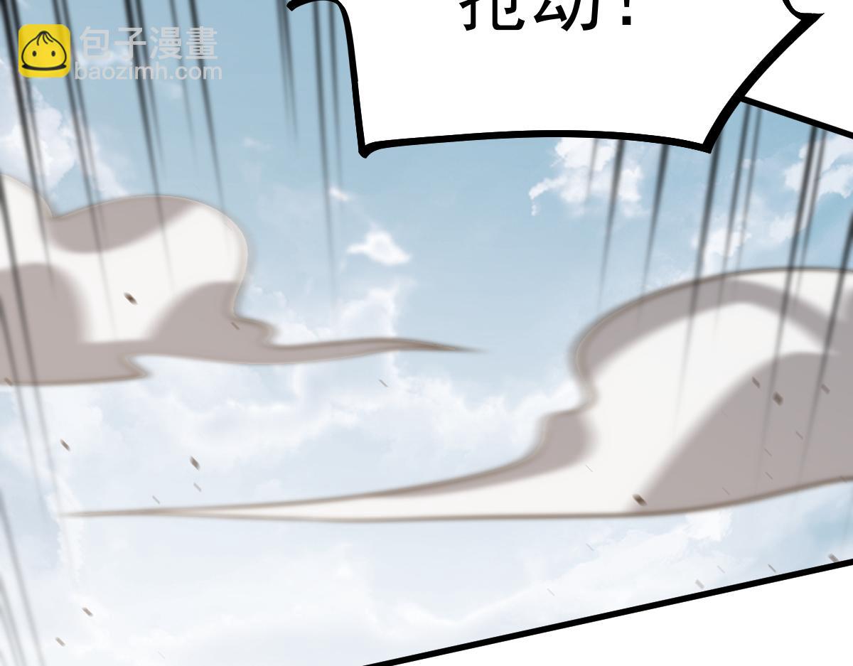 超凡進化 - 第125話 明河的計劃(2/3) - 2