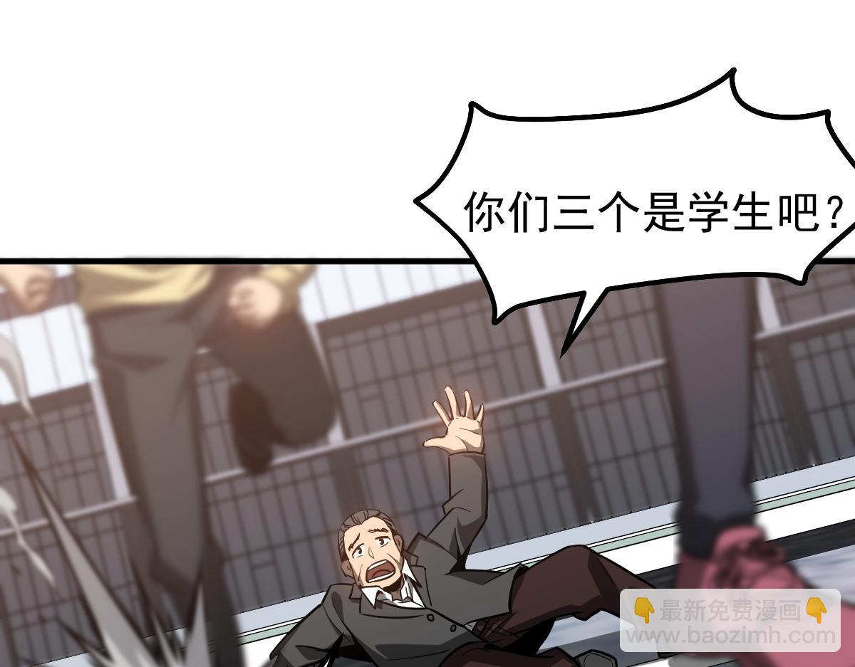 超凡進化 - 第125話 明河的計劃(2/3) - 4