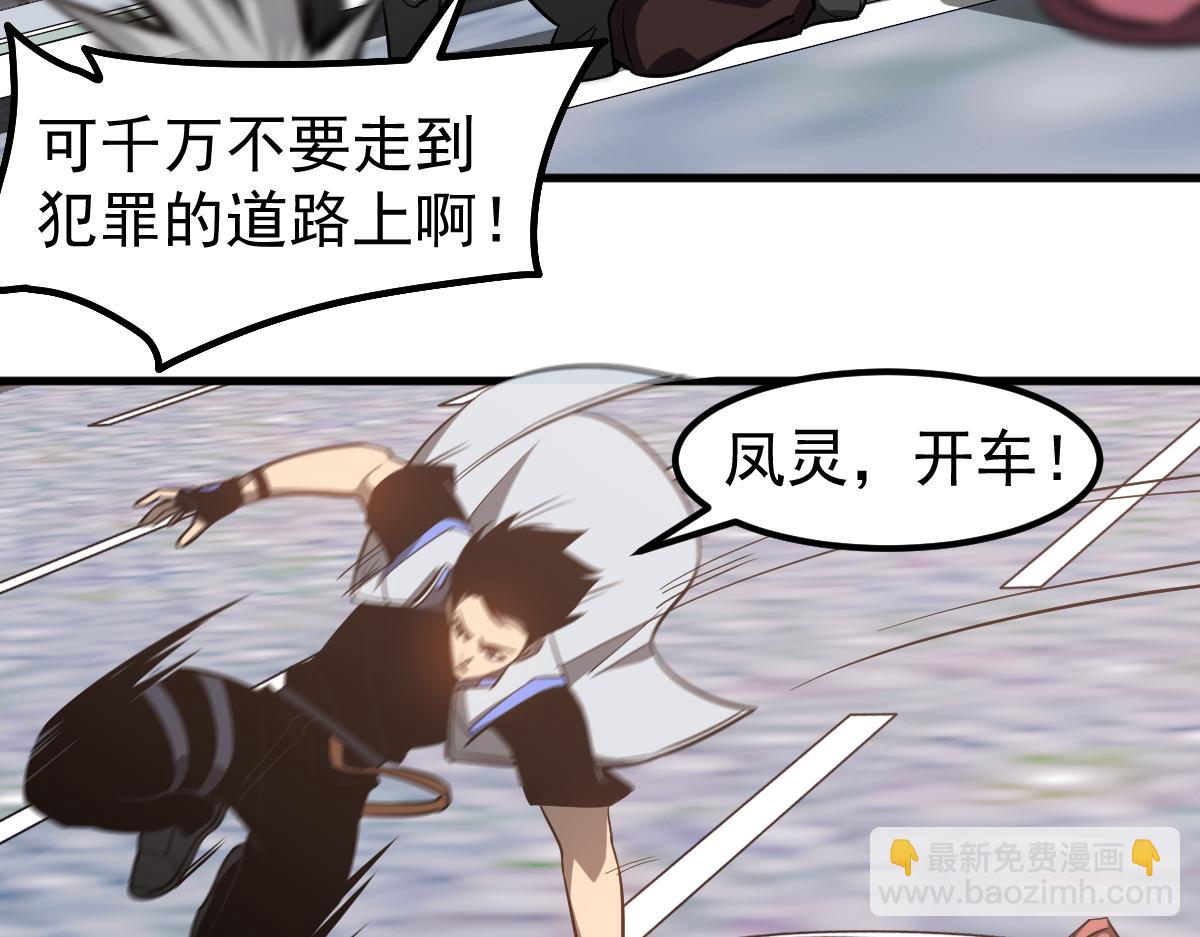 超凡進化 - 第125話 明河的計劃(2/3) - 5