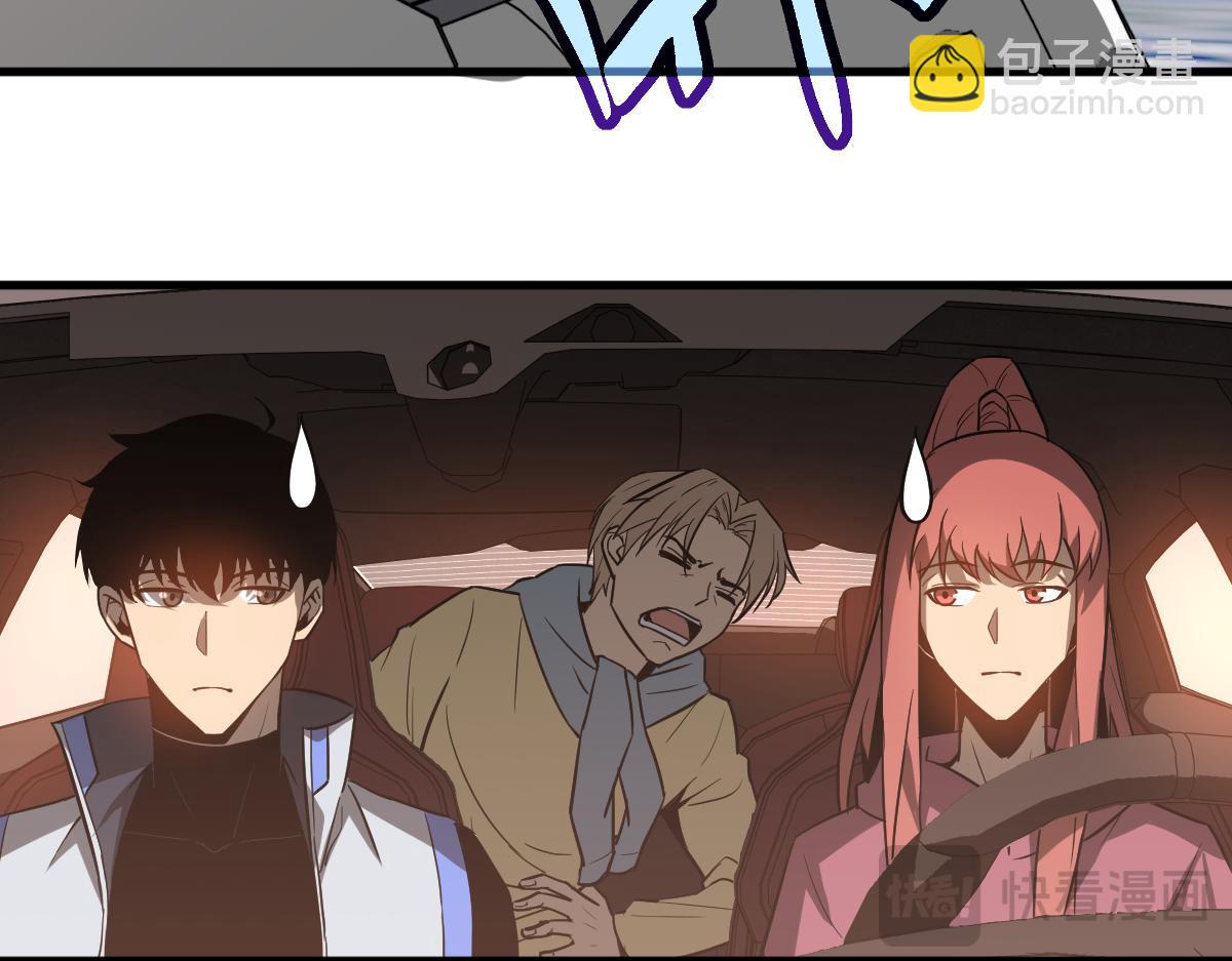 超凡進化 - 第125話 明河的計劃(2/3) - 1