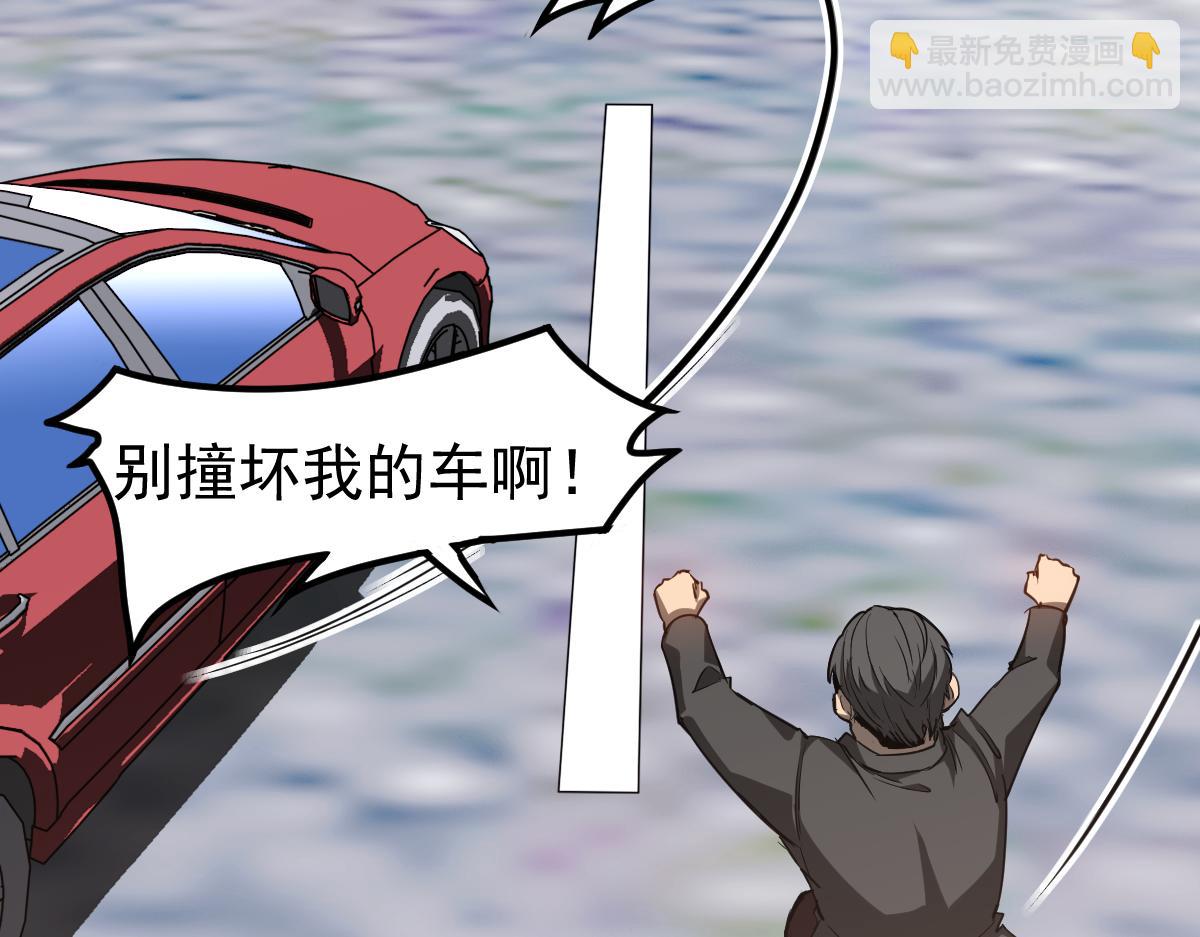 超凡進化 - 第125話 明河的計劃(2/3) - 4