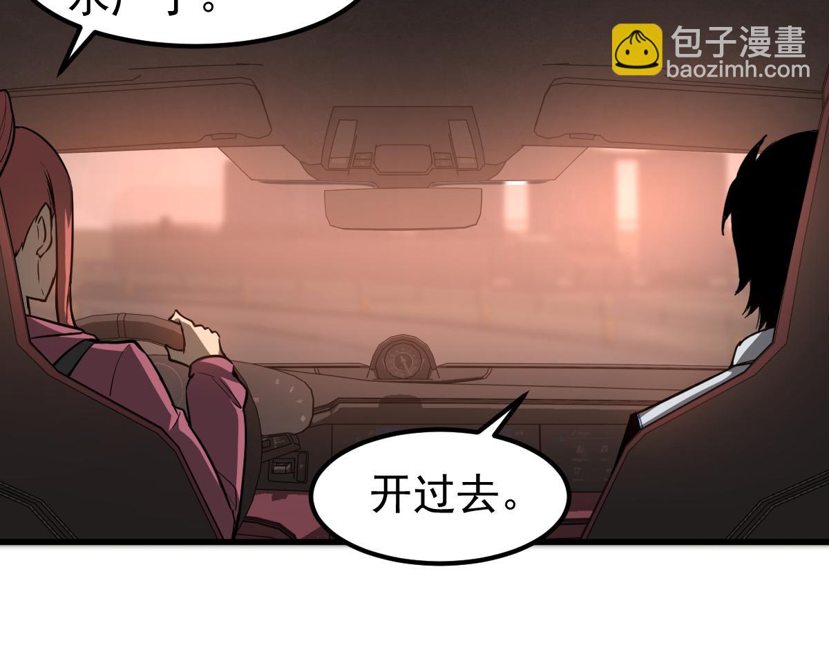 超凡進化 - 第125話 明河的計劃(2/3) - 7