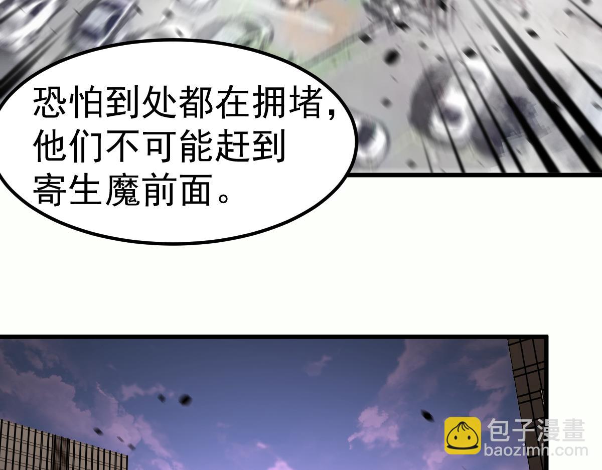 超凡進化 - 第125話 明河的計劃(1/3) - 7