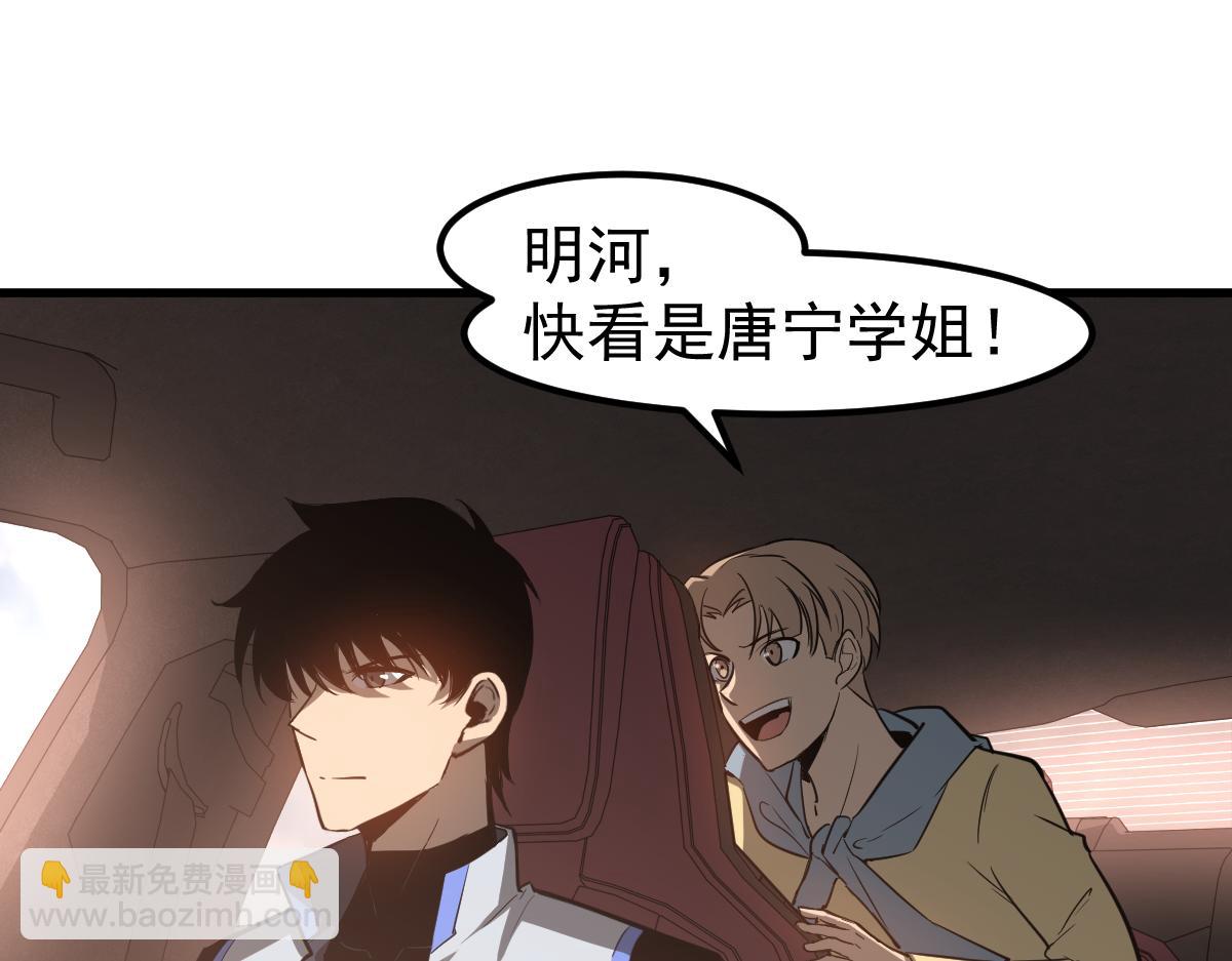 超凡進化 - 第125話 明河的計劃(2/3) - 8