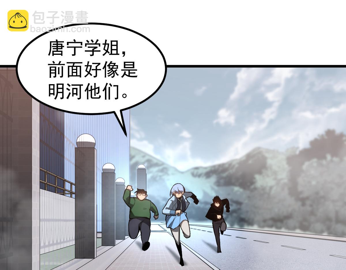 超凡進化 - 第125話 明河的計劃(2/3) - 2