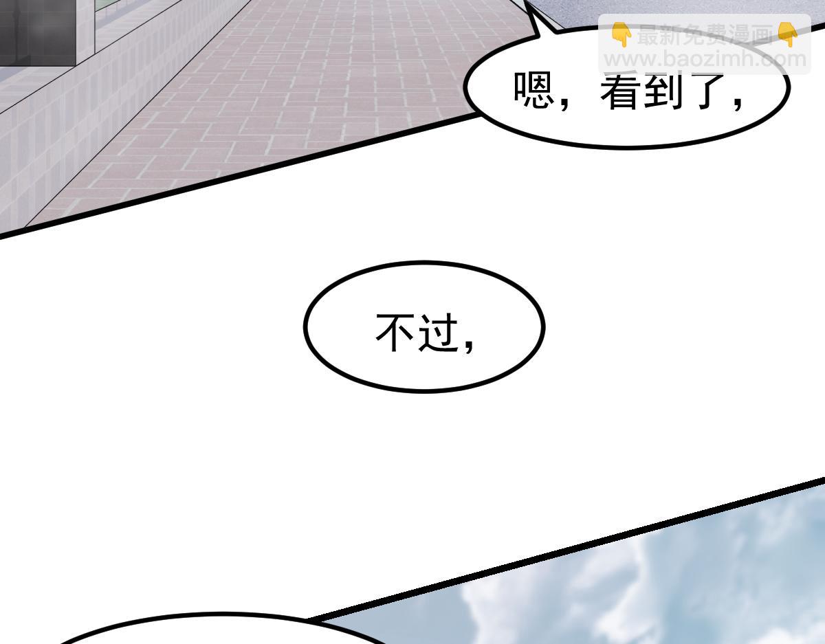 超凡進化 - 第125話 明河的計劃(2/3) - 3