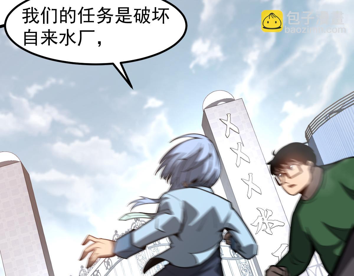 超凡進化 - 第125話 明河的計劃(2/3) - 4