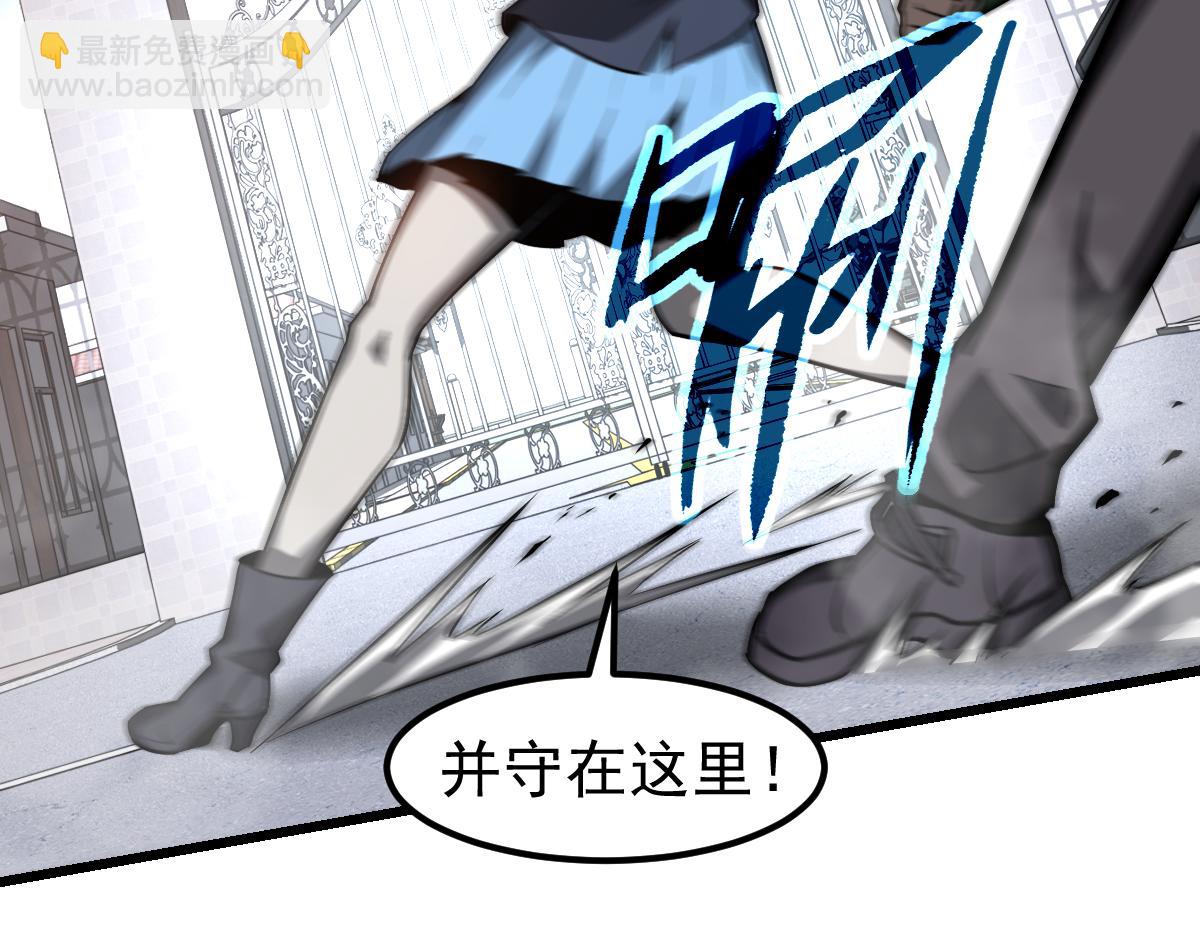 超凡進化 - 第125話 明河的計劃(2/3) - 5