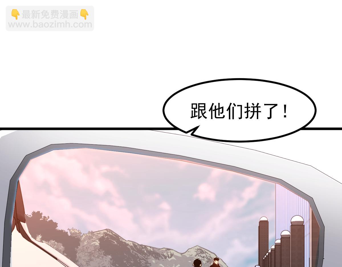 超凡進化 - 第125話 明河的計劃(2/3) - 6