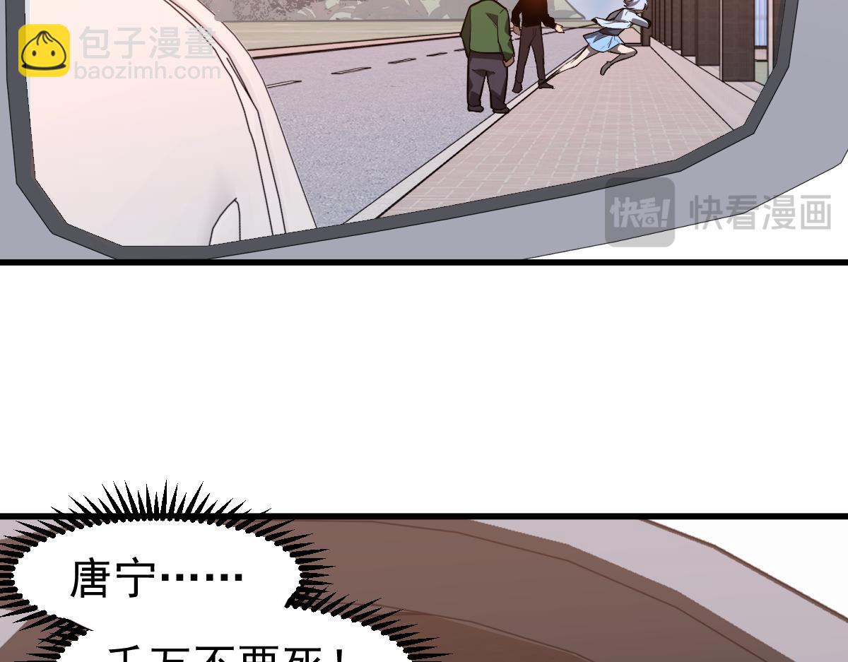 超凡進化 - 第125話 明河的計劃(2/3) - 7