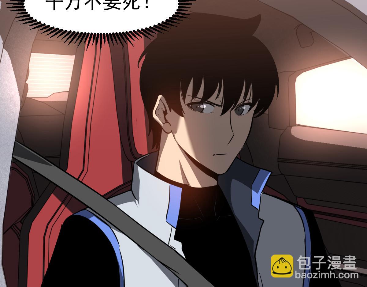 超凡進化 - 第125話 明河的計劃(2/3) - 8