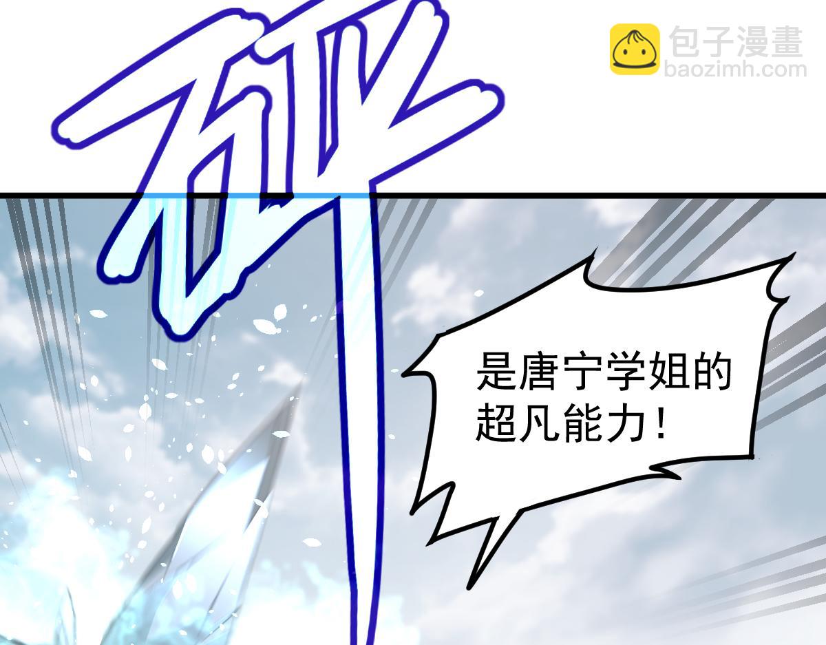 超凡進化 - 第125話 明河的計劃(2/3) - 3