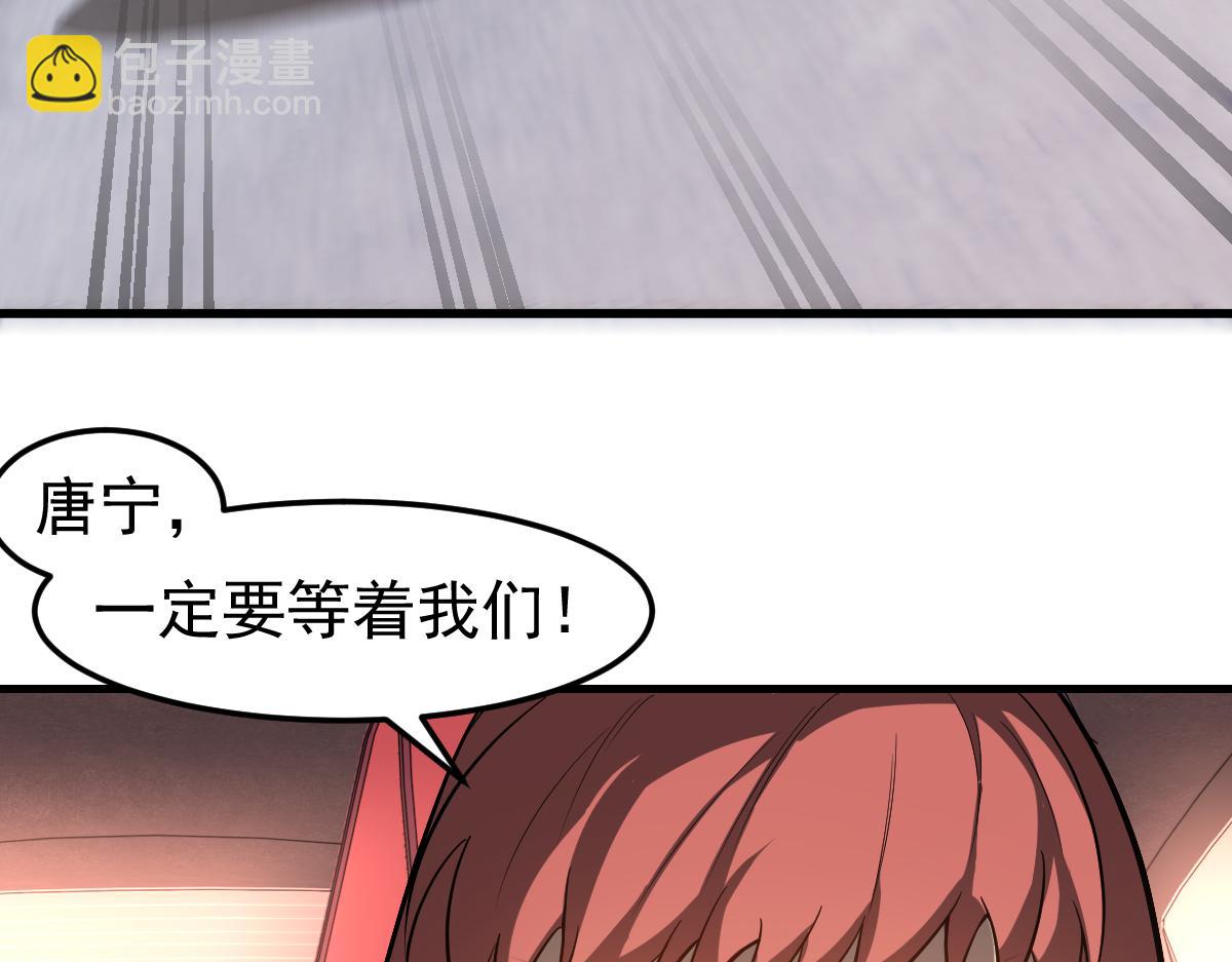 超凡進化 - 第125話 明河的計劃(2/3) - 5