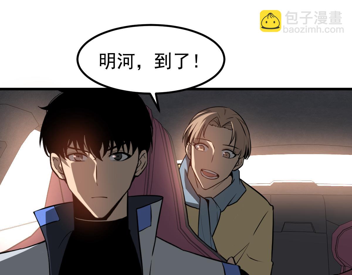 超凡進化 - 第125話 明河的計劃(2/3) - 5