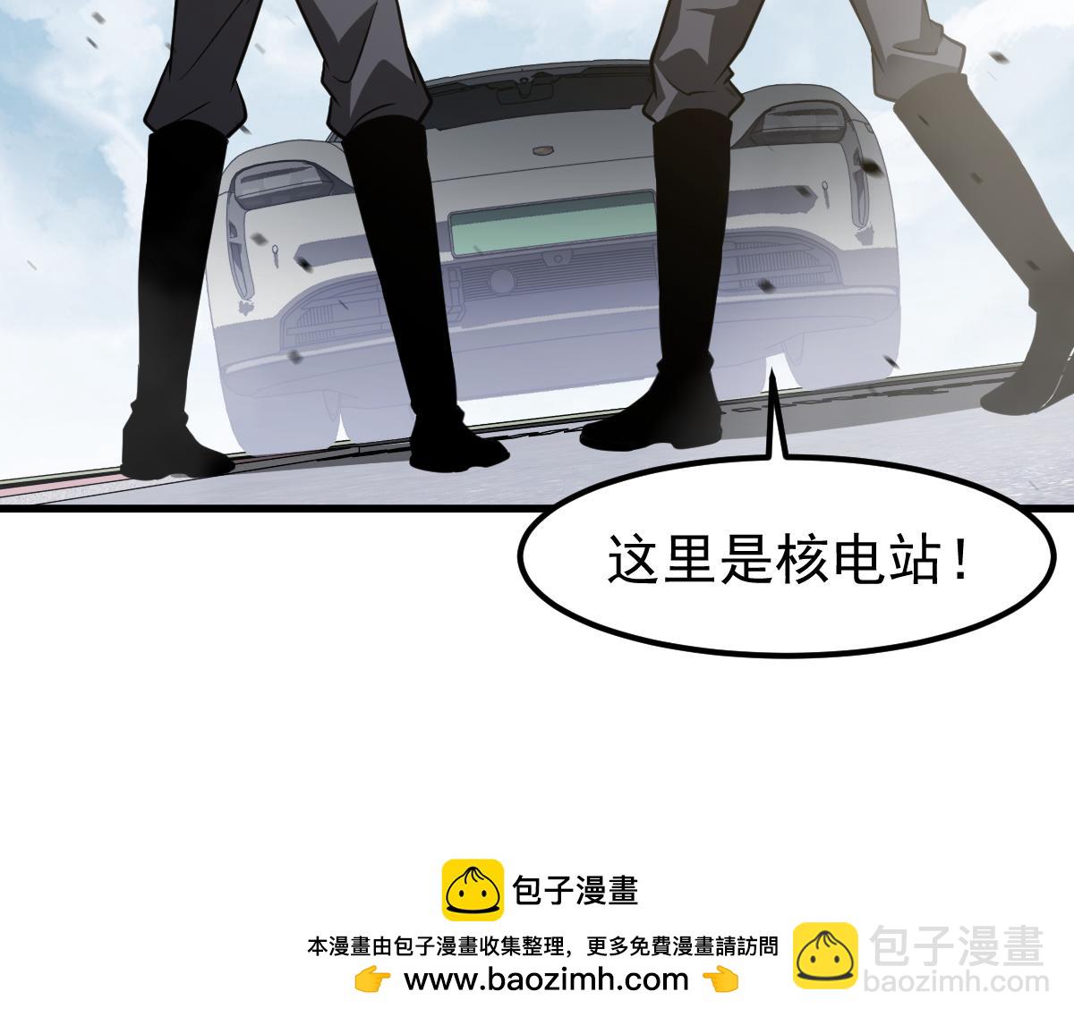 超凡進化 - 第125話 明河的計劃(2/3) - 1