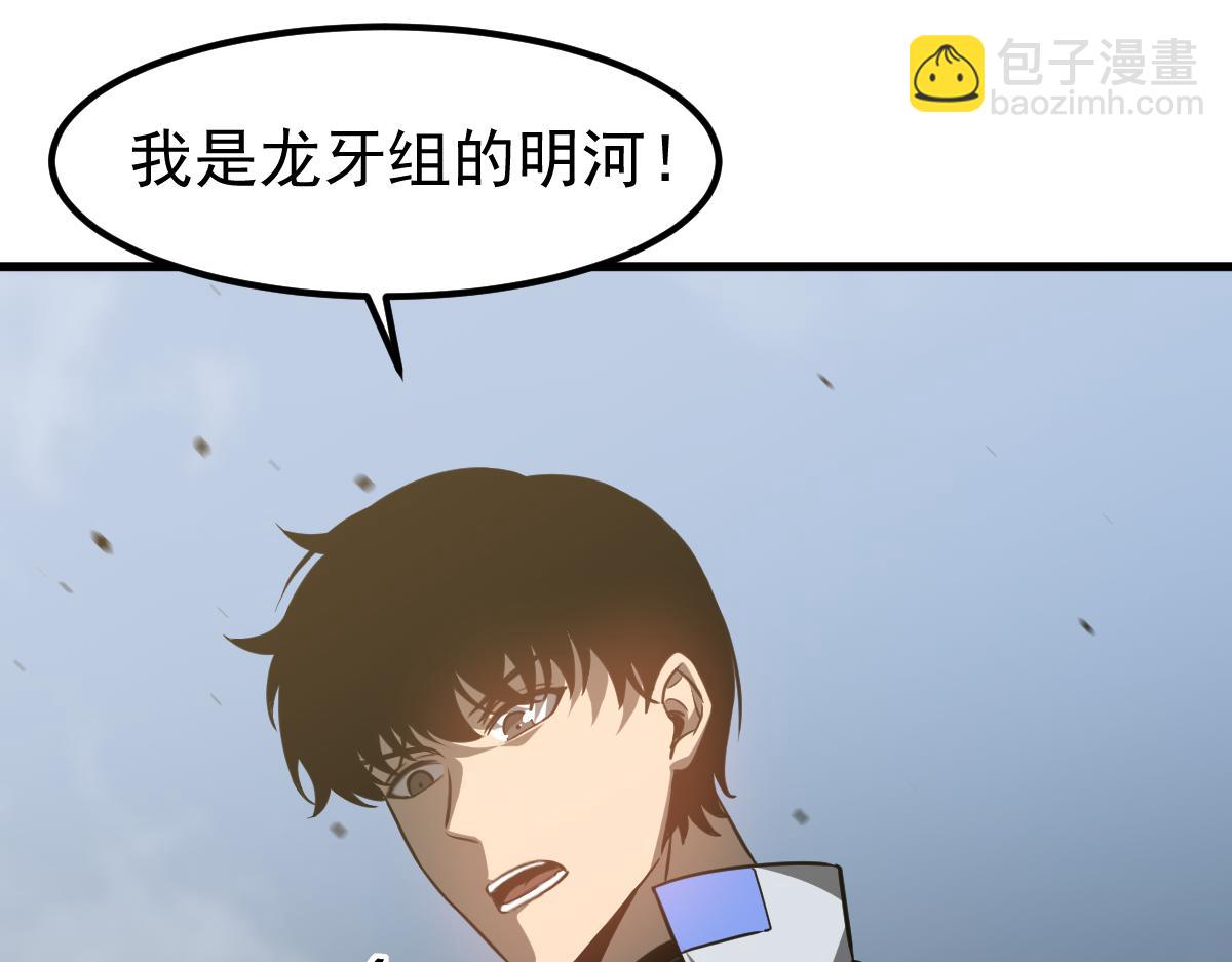 超凡進化 - 第125話 明河的計劃(2/3) - 2