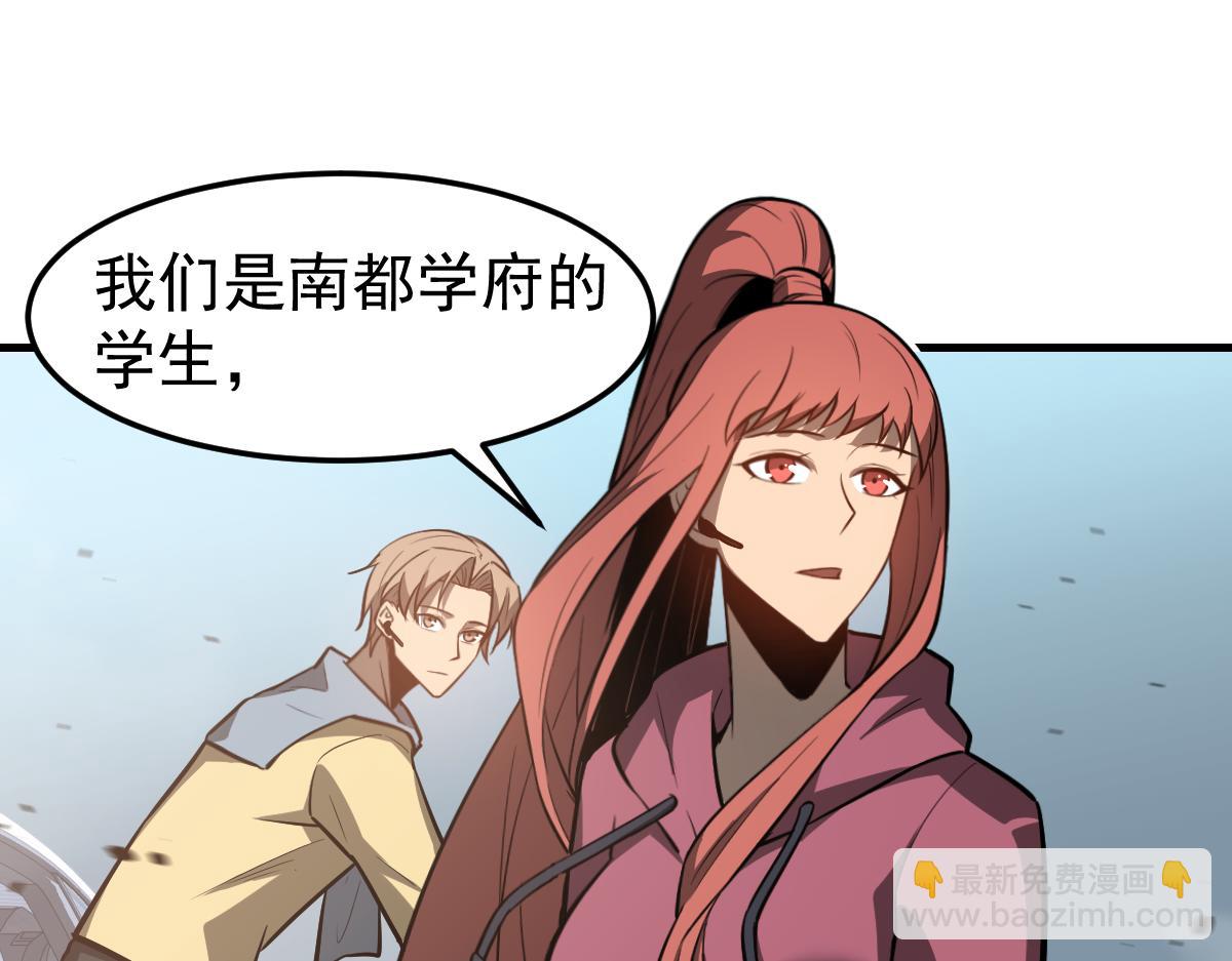 超凡進化 - 第125話 明河的計劃(2/3) - 5