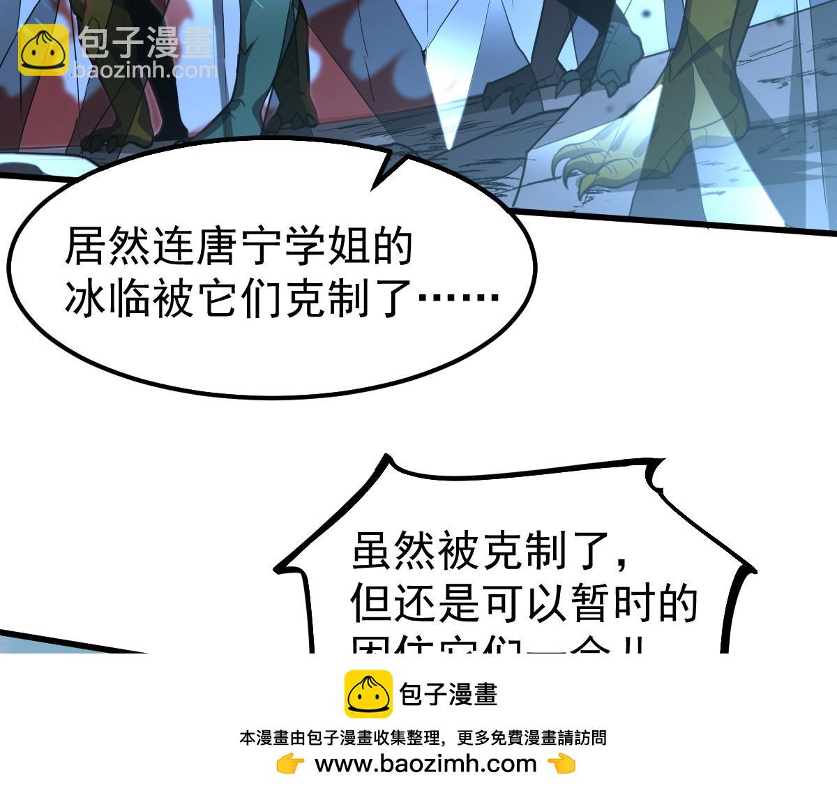 超凡進化 - 第127話 水廠阻擊戰（上）(2/3) - 6