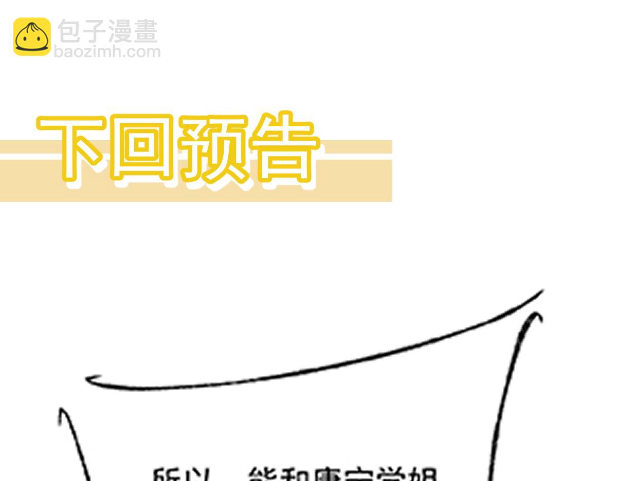 超凡進化 - 第127話 水廠阻擊戰（上）(3/3) - 6