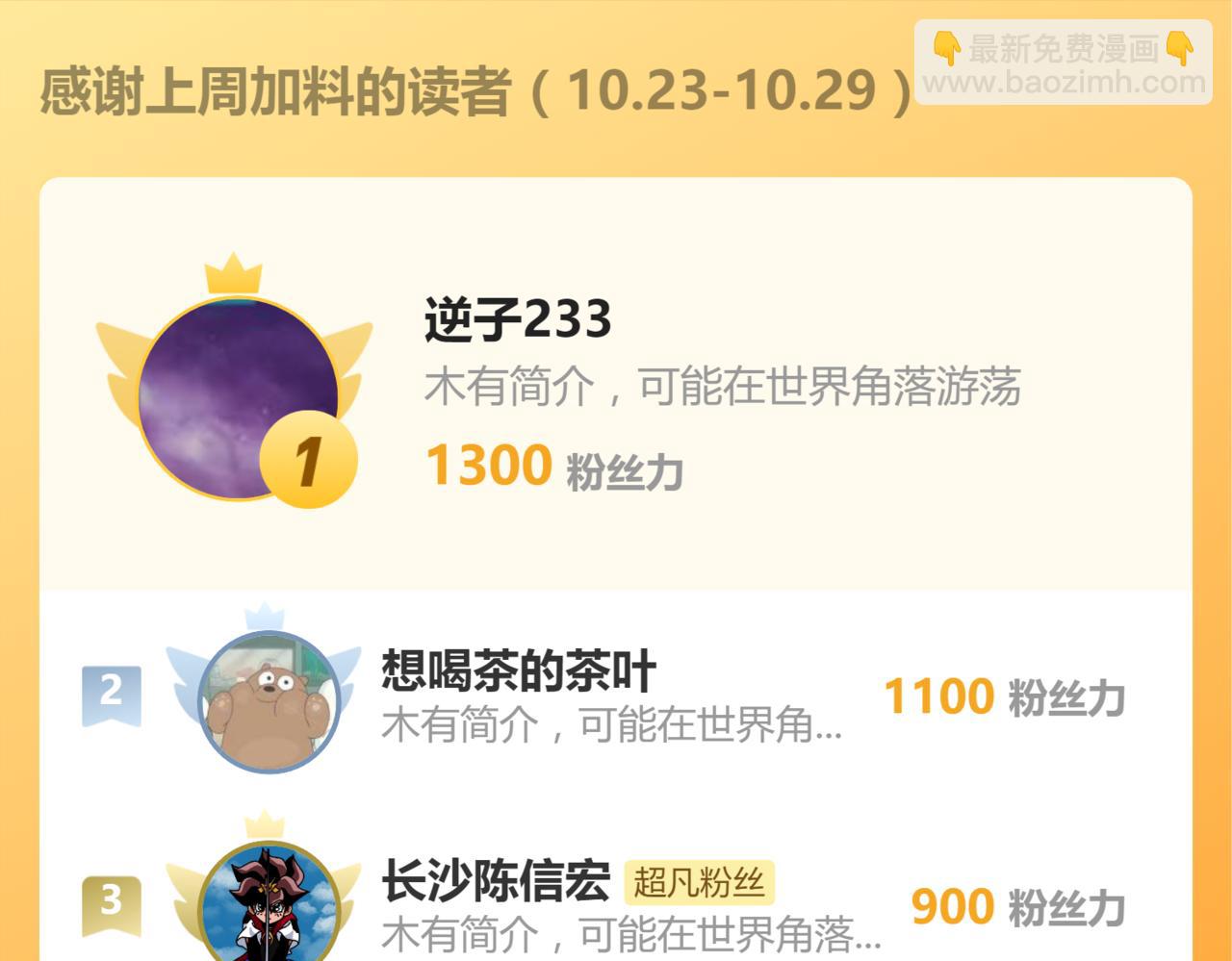 超凡進化 - 第127話 水廠阻擊戰（上）(3/3) - 2