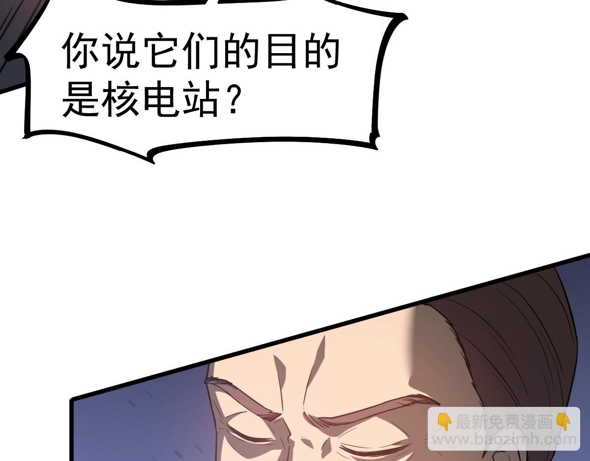 超凡進化 - 第127話 水廠阻擊戰（上）(1/3) - 1