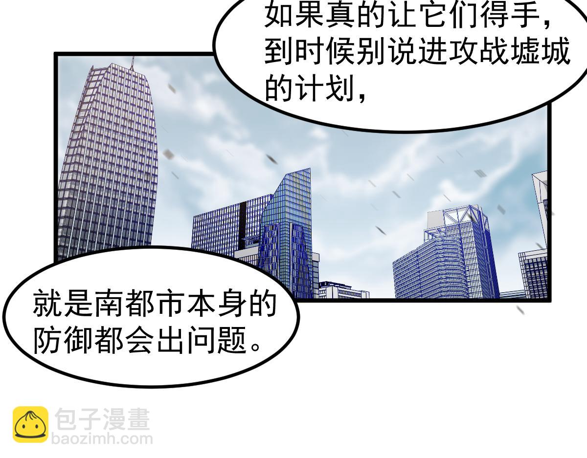 超凡進化 - 第127話 水廠阻擊戰（上）(1/3) - 5