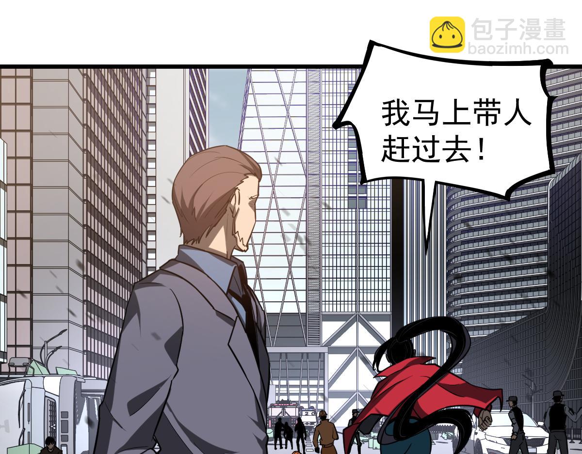 超凡進化 - 第127話 水廠阻擊戰（上）(1/3) - 6