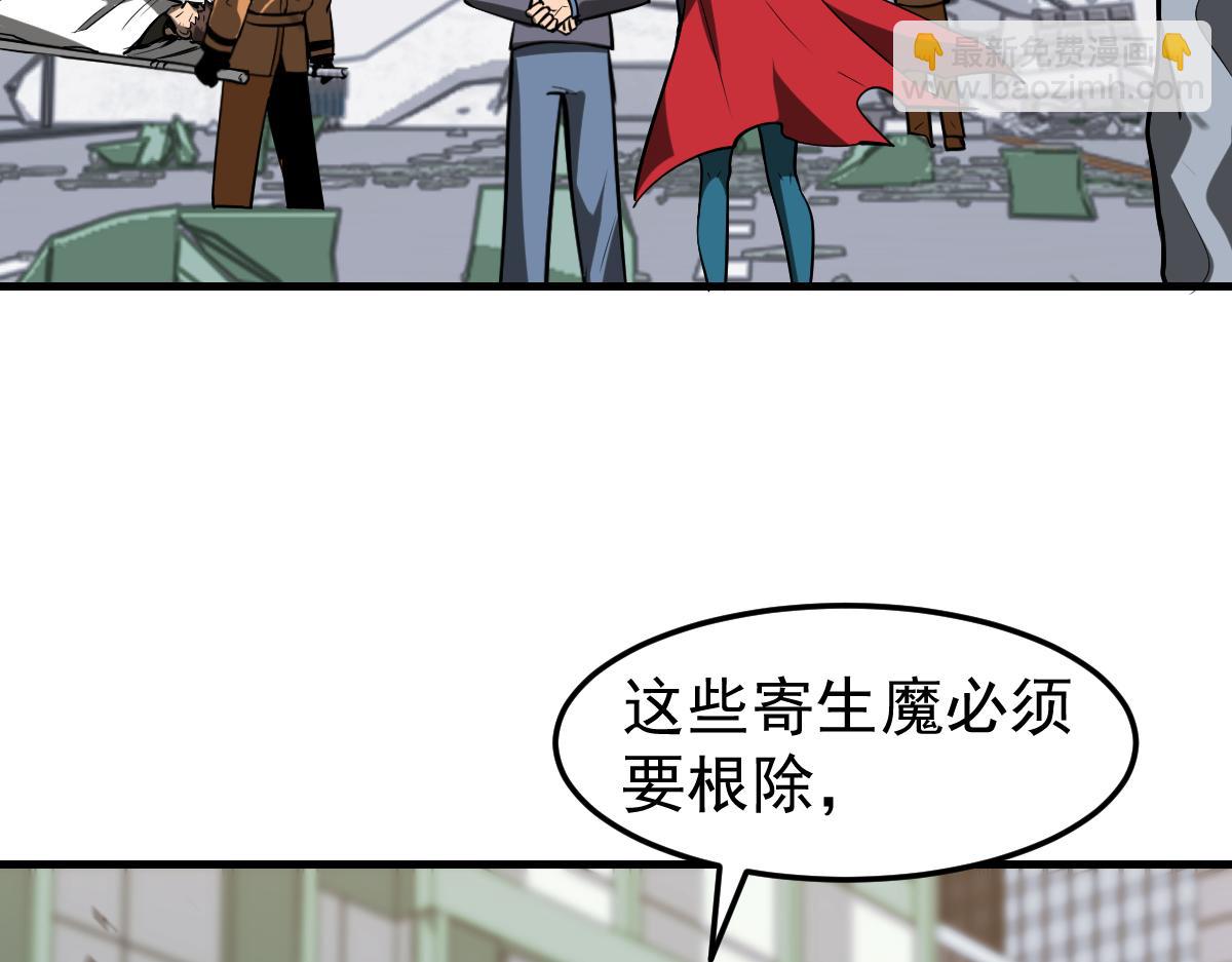 超凡進化 - 第127話 水廠阻擊戰（上）(1/3) - 3