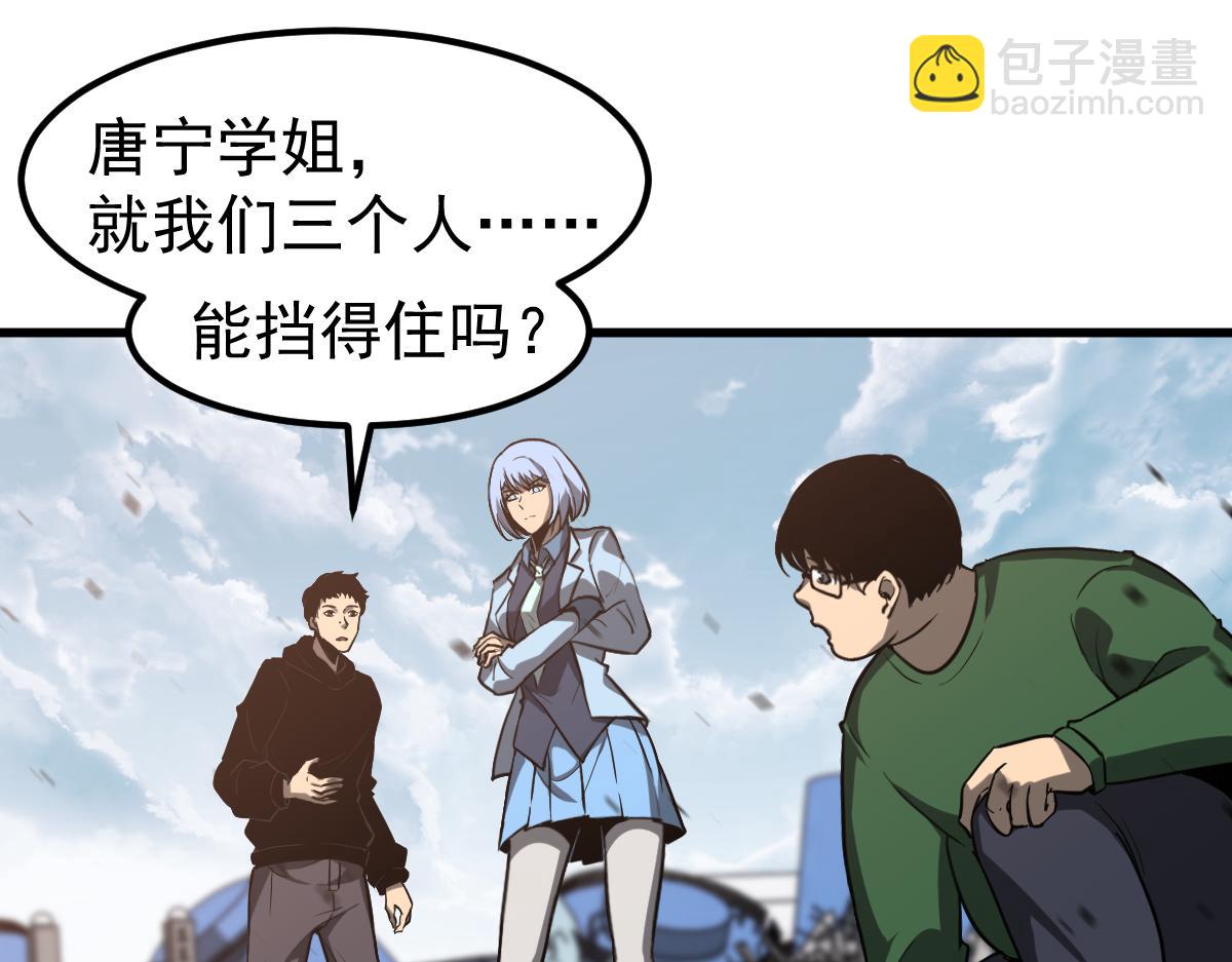 超凡進化 - 第127話 水廠阻擊戰（上）(1/3) - 7