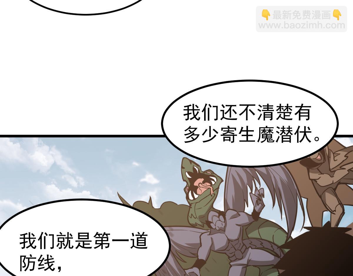 超凡進化 - 第127話 水廠阻擊戰（上）(1/3) - 6