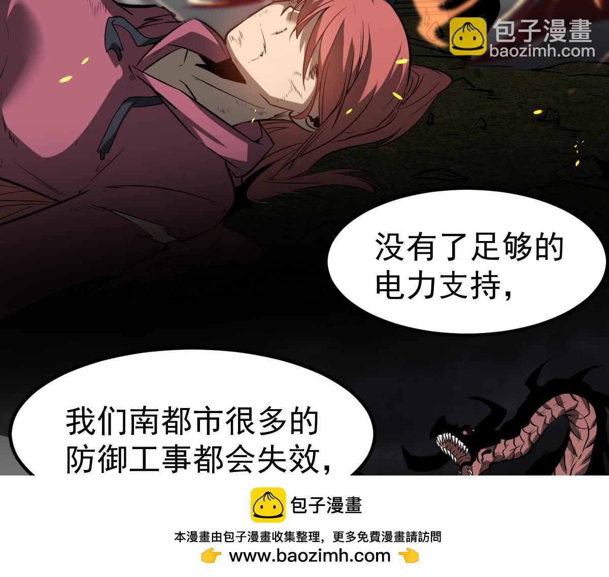 超凡進化 - 第127話 水廠阻擊戰（上）(1/3) - 2