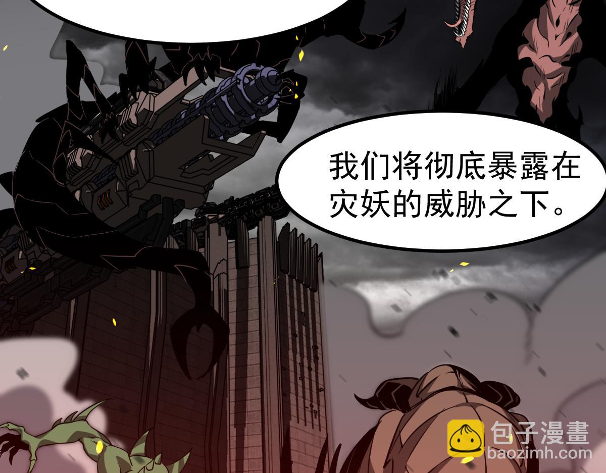 超凡進化 - 第127話 水廠阻擊戰（上）(2/3) - 5