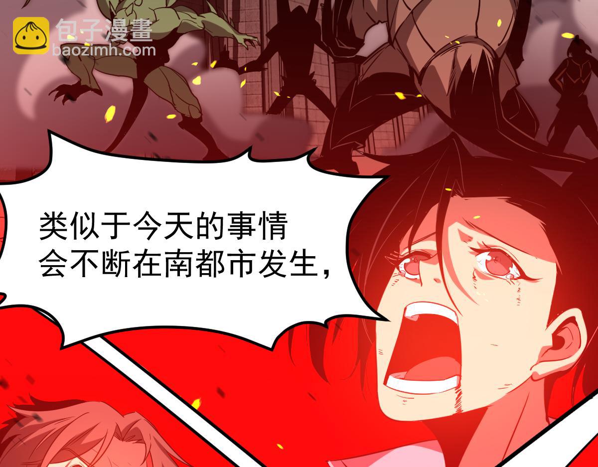 超凡進化 - 第127話 水廠阻擊戰（上）(2/3) - 6