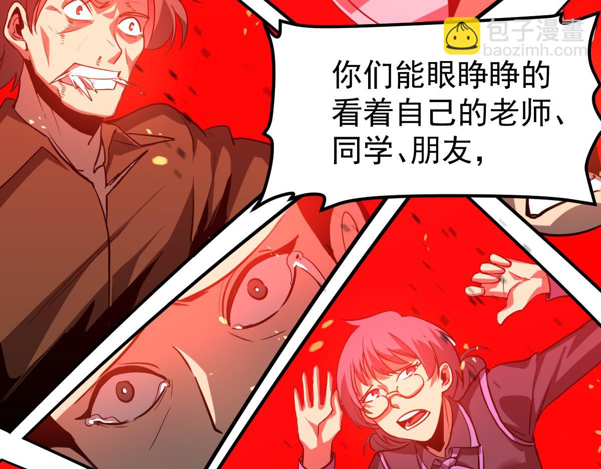 超凡進化 - 第127話 水廠阻擊戰（上）(2/3) - 7