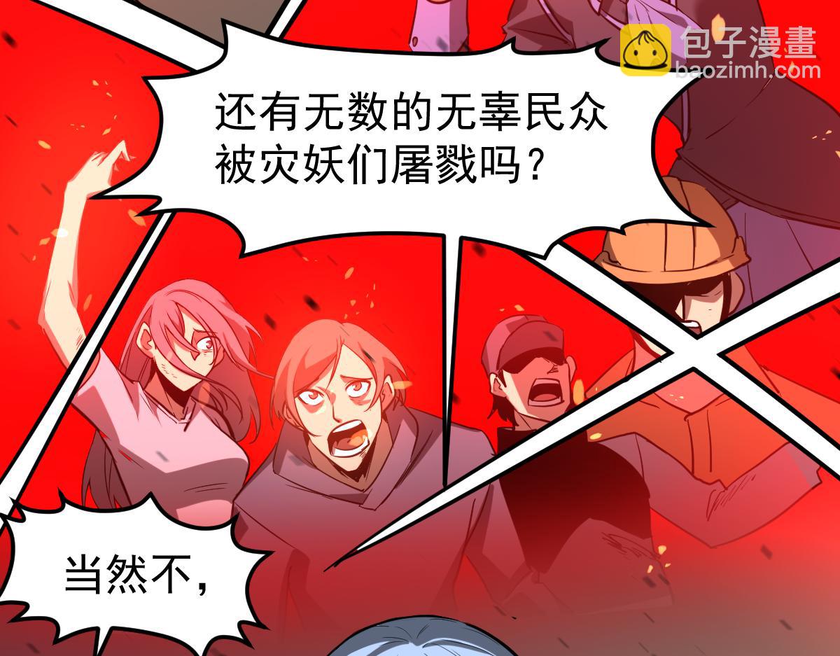 超凡進化 - 第127話 水廠阻擊戰（上）(2/3) - 8