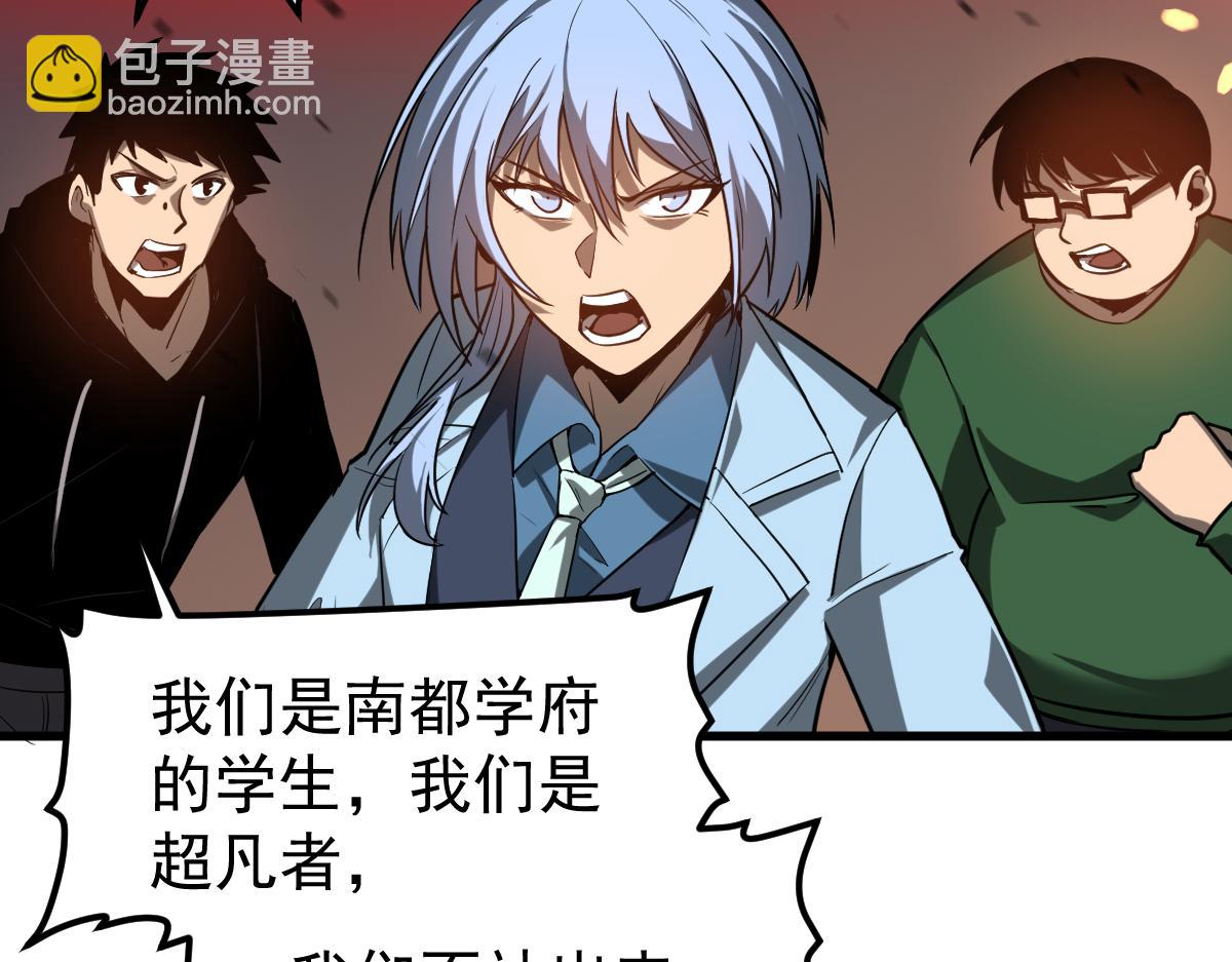 超凡進化 - 第127話 水廠阻擊戰（上）(2/3) - 1