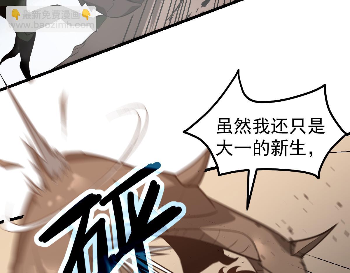 超凡進化 - 第127話 水廠阻擊戰（上）(2/3) - 4