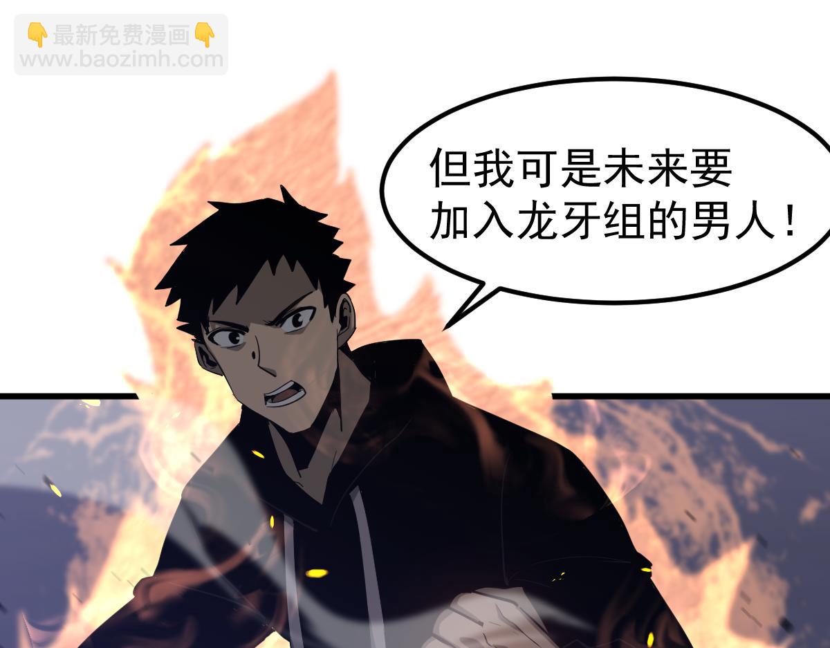 超凡進化 - 第127話 水廠阻擊戰（上）(2/3) - 6