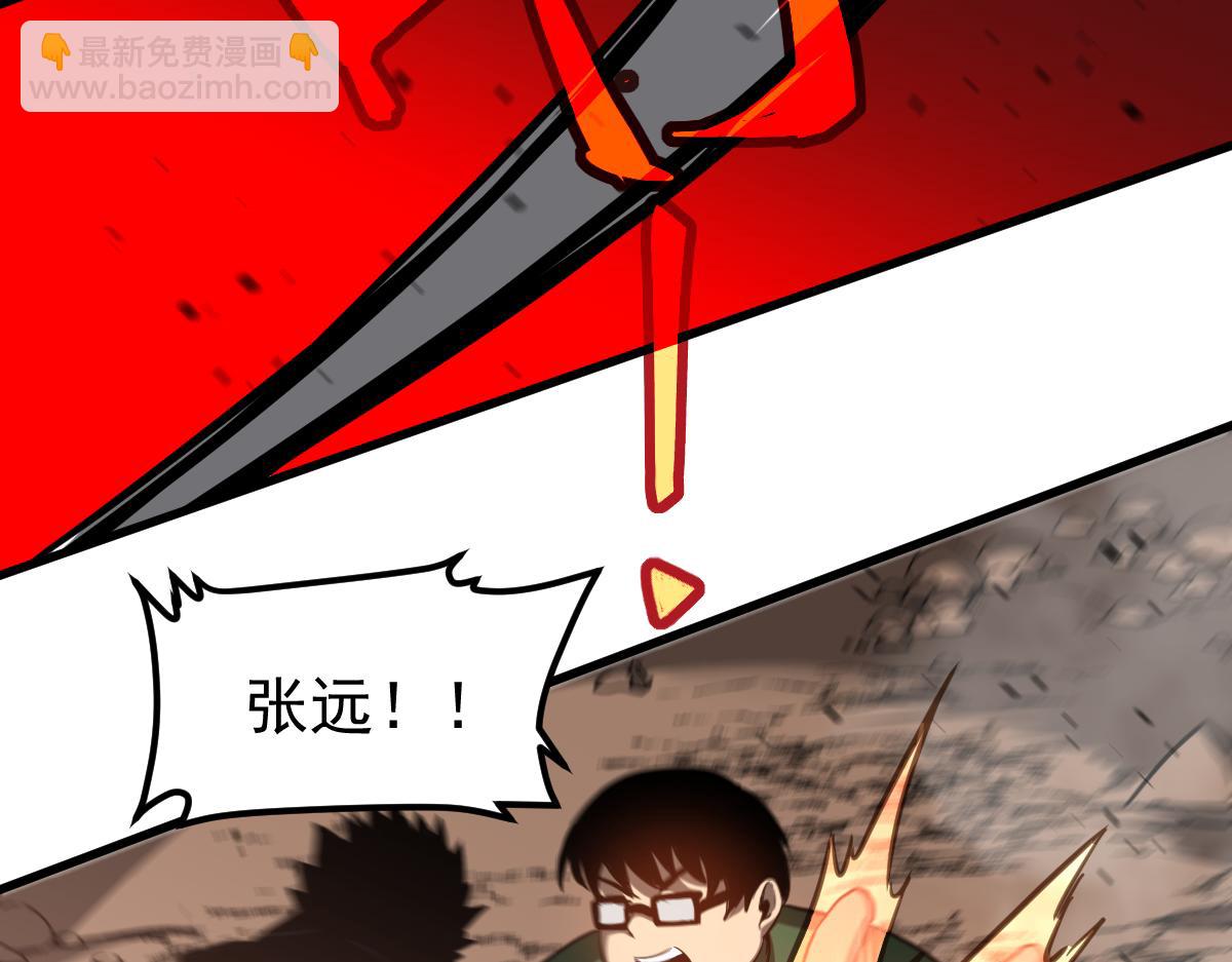 超凡進化 - 第127話 水廠阻擊戰（上）(2/3) - 2