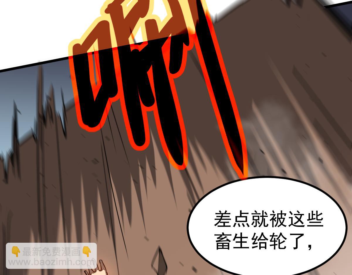 超凡進化 - 第127話 水廠阻擊戰（上）(2/3) - 4