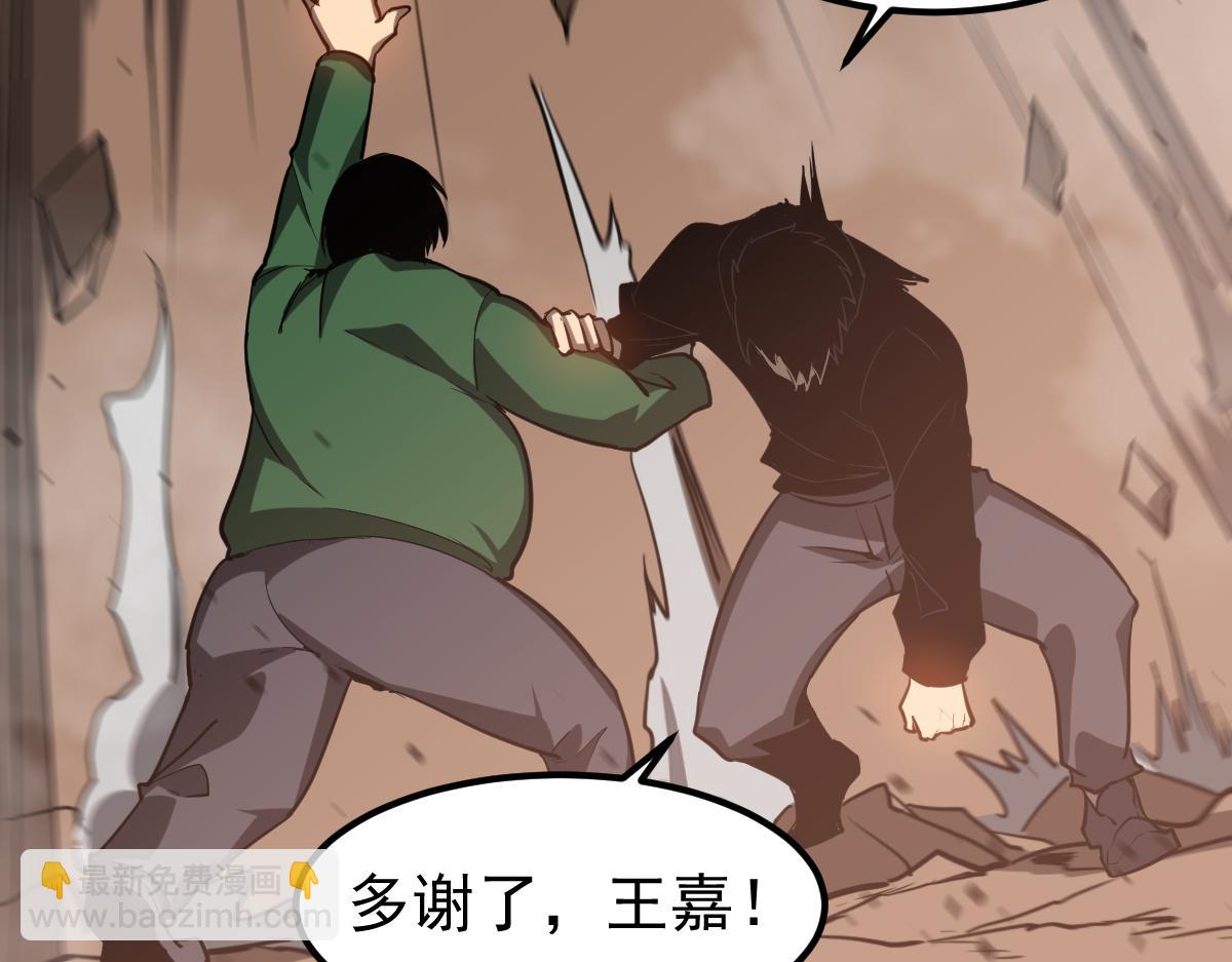 超凡進化 - 第127話 水廠阻擊戰（上）(2/3) - 5