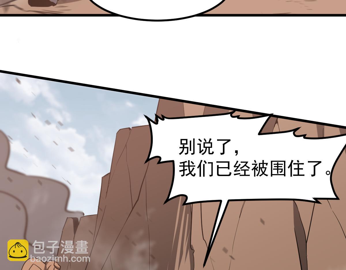 超凡進化 - 第127話 水廠阻擊戰（上）(2/3) - 6