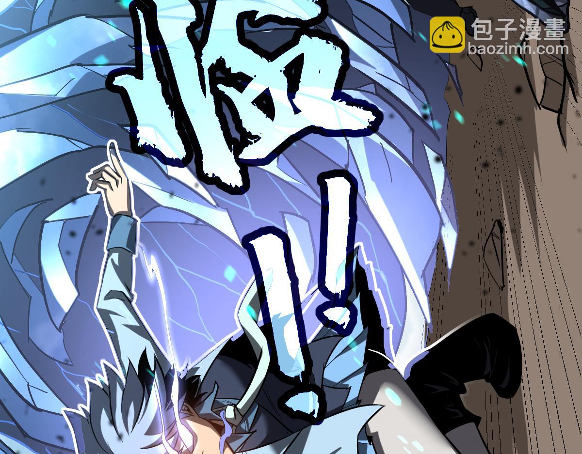 超凡進化 - 第127話 水廠阻擊戰（上）(2/3) - 3