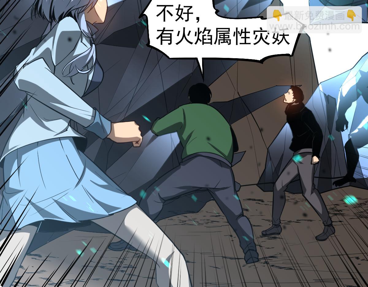 超凡進化 - 第127話 水廠阻擊戰（上）(2/3) - 3